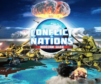 Conflict of Nations: Modern War